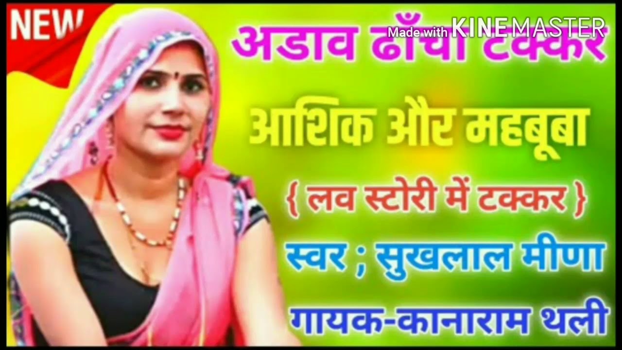 Mahender meena - YouTube