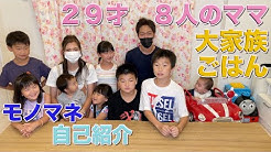 なかよしだいかぞく Youtube