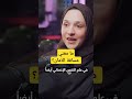 ما معنى مسافة الأمان نور ريحان
