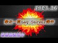 【POE3.16】今天只能賺錢...【Scourge-Stream】