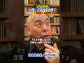 百田尚樹『公明・立憲合併の裏に「某国」の影!? 謎の大命令を暴く！』#公明党 #立憲民主党 #政治ニュース #中道 #薩長同盟 #有本香#日本保守党 #百田劇場