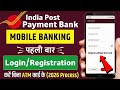 Ippb mobile banking login kaise kare | Ippb mobile banking registration | India post payment bank