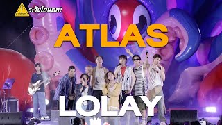 ATLAS - LOLAY @ Siam Paragon Ultrasonic Water Festival 2024 #ระวังโดนตก !