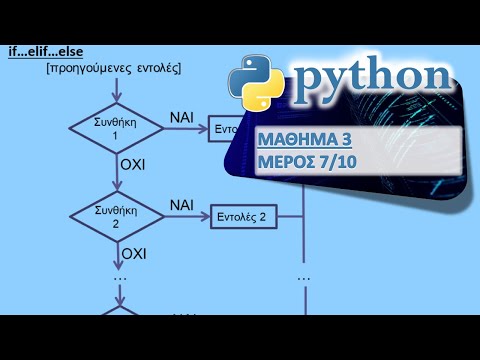 PYTHON - ΜΑΘΗΜΑ 3 - ΔΟΜΗ ΕΛΕΓΧΟΥ (IF) - Μέρος 7  από 10 - if…elif…else