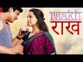 Rakh | New Hindi Short Movie