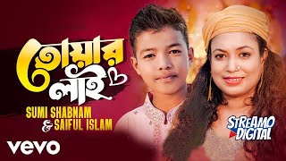 Sumi Shabnam, Saiful islam - Tuar Lai