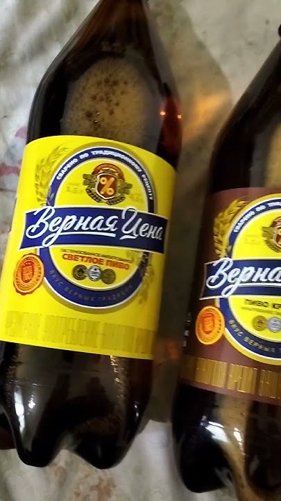 НОВИНКА ВКУСНОЕ ТВЕРСКОЕ ПИВО ВЕРНАЯ ЦЕНА ЧЕСТНЫЙ ОБЪЕМ, ИЗ МАГАЗИНА ...