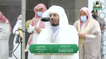 الشيخ . ياسر الدوسري  . ماتيسر من سورة . يونس