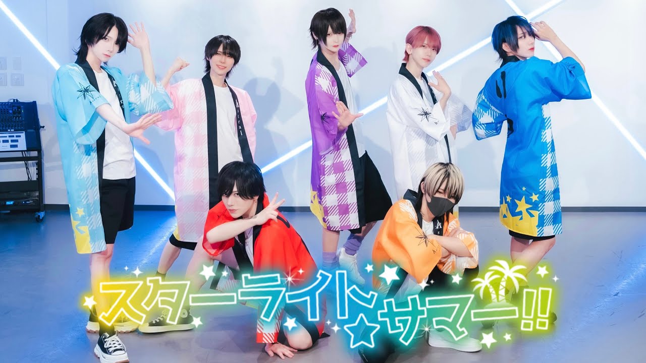 【Dance Practice】スターライト☆サマー!! / Ⱥstral