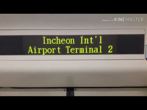 인천공항2터미널행 인천공항2터미널역 종착 안내방송