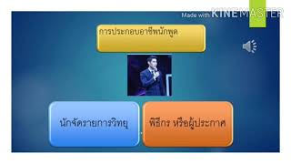 สื่อการสอนวิชาภาษาไทย
