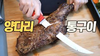 양다리구이 : 양다리 걸쳤습니다... 마라탕면, 금문고량주58과 함께 [Eng CC]