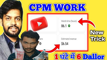 Cpm Work New Trick || Cpm Work Youtube || मिल गया नया तरिका || @TechnicalKaushal21
