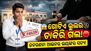 🛑 Census 2026 Training Odisha: Roles, Rules & Penalties | Census Act 1948 & Rules 1990 Explained |