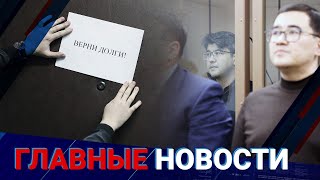 ГЛАВНЫЕ НОВОСТИ | Выпуск от 06.05.2024