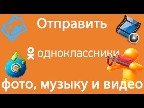 Бизнес-аккаунт в Одноклассниках