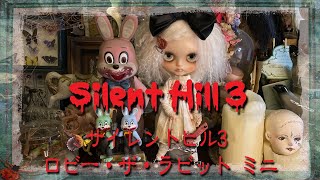 Silent Hill 3 サイレントヒル3「ロビー・ザ・ラビット　ミニ」お迎え