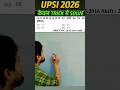 UPSI Exams 2026 #shorts #viral #trnding #video #Mathstricks