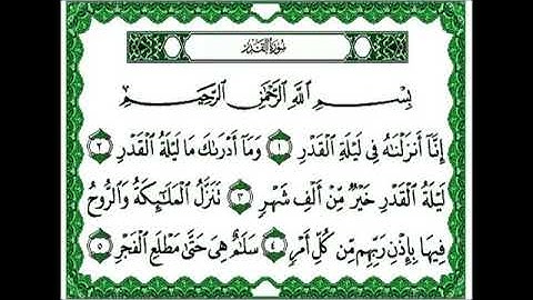 Surah Al Qadr The Night of Power سورة القدر
