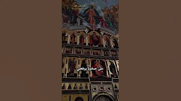مزمور 27 الرب حصن حياتي مزامير مزمور مزامير داوود ذهبي القلم بقلم جريس ماهر المصاروه Explore 