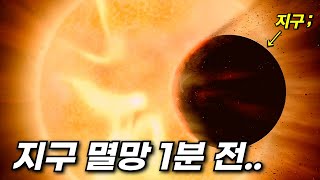 50년 전 예언대로 일어나는 충격적인 재난들, 그 최후는 (영화리뷰 / 결말포함)