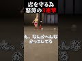 【#shorts】ぶん殴っていこう!なぜならアルバイトだから【#Vtuber #コンビニ】