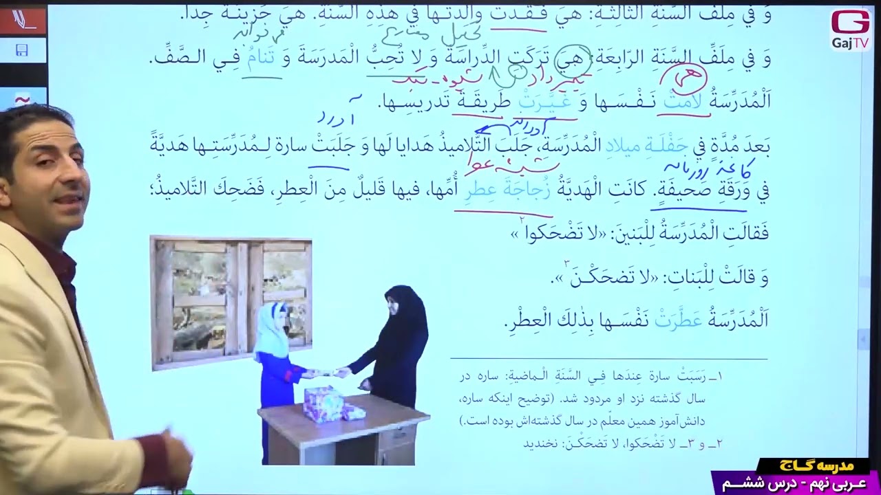 پایه نهم- عربی- جلسه ششم