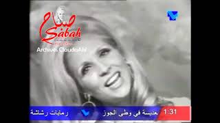Sabah صباح - Official  -  صباح : بكرا بتشرق شمس العيد