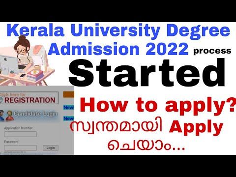 Kerala University Degree Admission 2022 Started | How to Apply | Apply Now | Ug Admission Steps ??