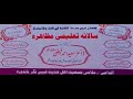 Salana talimi muzaherah  part 1  jamiat ahle hadees nandura