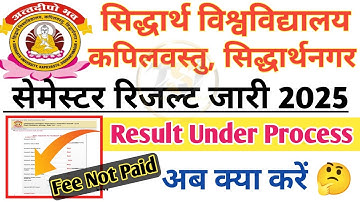 Siddharth University Result  ✅ Siddharth University Result Problem salution 🤗✅