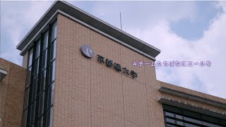 「教育を止めない」ために。今、私たちにできること。 －「#チームたちばなにエールを」スペシャルムービー－