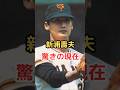新浦壽夫 驚きの現在!