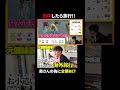 【名シーン集】【大勝負】奥さんのために元競輪選手がガチ予想#競輪 #ギャンブル #解説 #名シーン