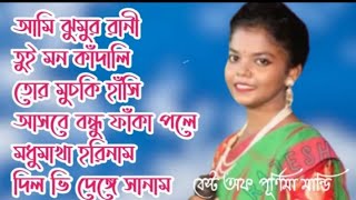 Purnima_Mandi_new_program_jhumur_Nonstop_All_Song #purnima_mandi #SUPRIYA_PRESENT