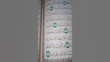 ما معنى كلمه "غراما"#سورة #الفرقان