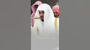 تَتَجافى جُنوبُهُم || للشيخ د. الوليد الشمسان تلاوة من سورة السجدة.❤️