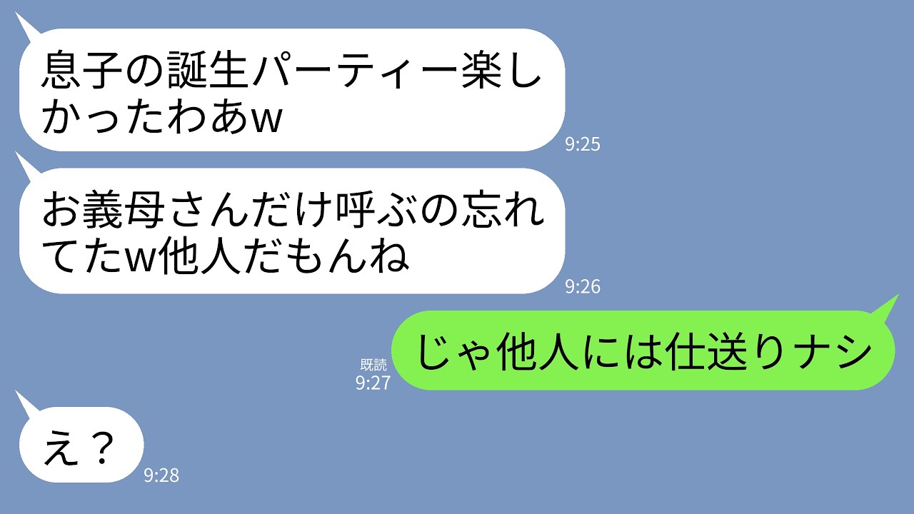 「お母さん、出産終わりました。1ヶ月前に」— そう言った嫁は、私が孫に会うことを拒否した。家の格が違う、私の抱っこは嫌だと言い放ち、まるで人質のように孫を盾に年金を要求してきた。息子は「ガルガル期だから」と泣き言を言うばかり。でも、数日後に届いた写真の背景に写っていたのは、あの嫁の実家とは思えない高級なリビングだった。そして、その日から息子の連絡がぱったりと途絶えた。—...