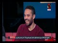 لقاء مع (اسلام حسن - احمد خيرى - محمد الطيار)لاعبو منتخب مصر لكرة اليد وكواليس بطولة إفريقيا