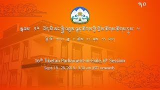 26/09/2018 16th TPiE 6th Session Day 8 Session 1