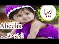 Abeeha name meaning in english urduname meangakwalbeautiful name