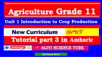 Agriculture Grade 11 Tutorial  Unit 1 Introduction to Crop Production Tutorial Part 3  in Amharic