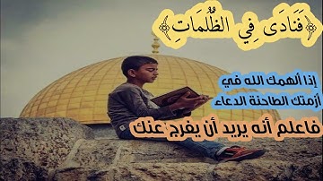 فَنَادَى فِي الظُّلُمَاتِ ||  اسلام صبحى || سورة الأنبياء  ||  #حالات واتس اب قران انستا #quran