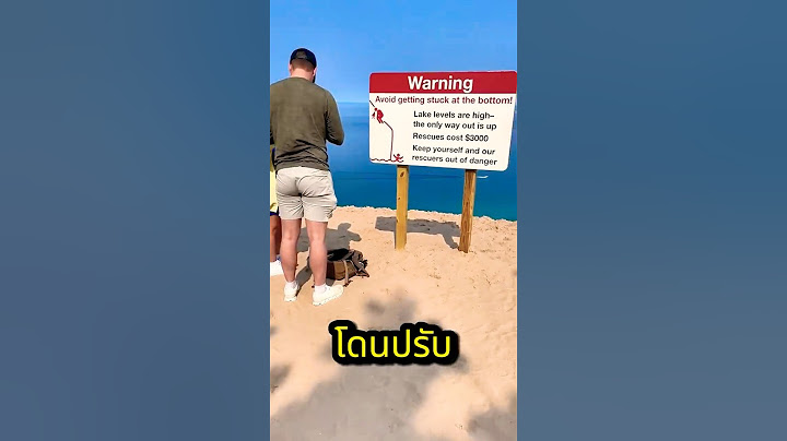 ชายหาดสุดโหดกับดักนักท่องเที่ยว