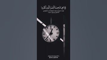 الشيخ سعد الغامدي / سورة الأنبياء