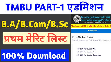 tmbu ug part 1 merit list 2022 download | tmbu ug first merit list 2022 download | tmbu merit list