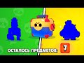 У МЕНЯ ШОК! МЕГА ВЕЗУЧИЙ СУНДУК В БРАВЛ СТАРС! BRAWL STARS