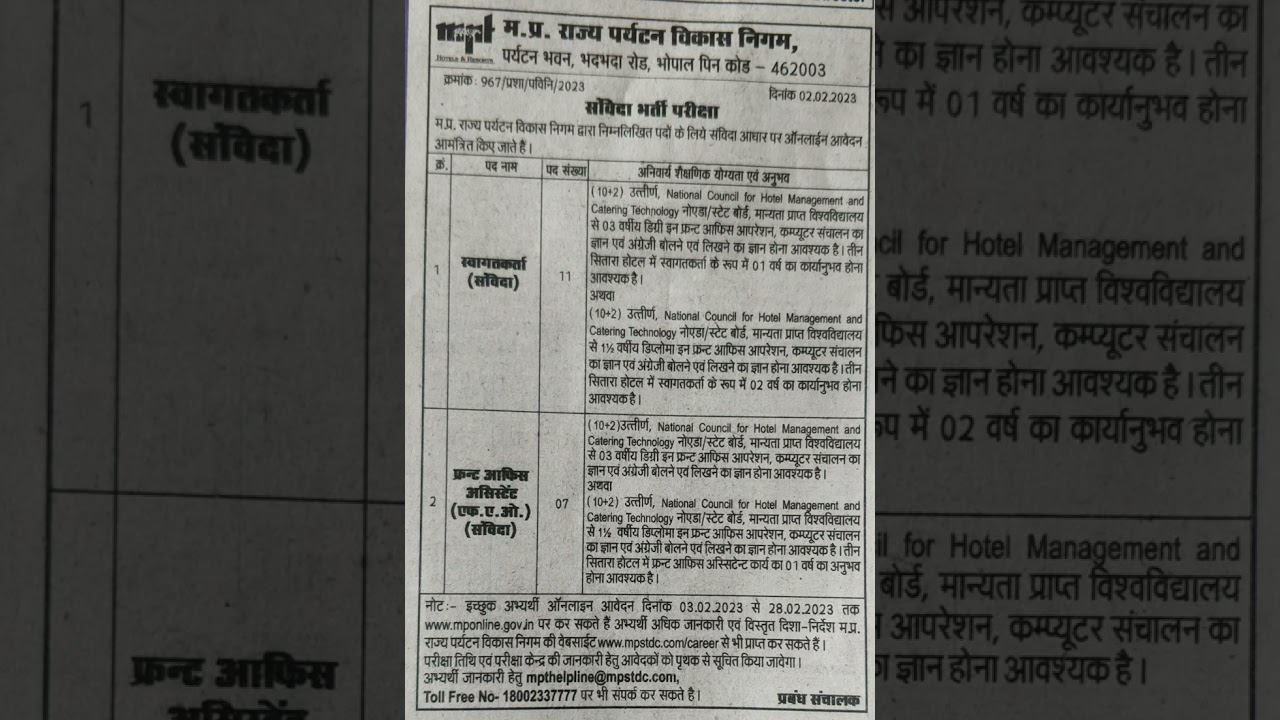 Various Vacancies in Madhya Pradesh State Tourism Development Corporation, Bhopal...