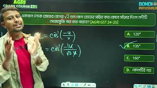 Agri GST 24-25 Question solve & Pattern Analysis Physics