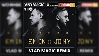 EMIN & JONY - Камин (Vlad Magic remix)